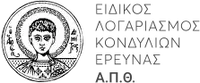 Eidikos Logariasmos Kondilion Erevnas A.P.TH.